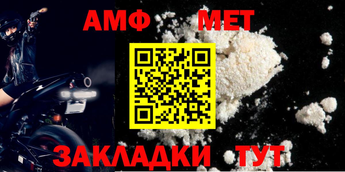 АМФЕТАМИН  Вход с VPN  Амфетамин  Амфетамин 98%  Тайшет 
