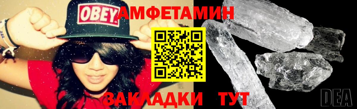 Amphetamine 98% Тайшет