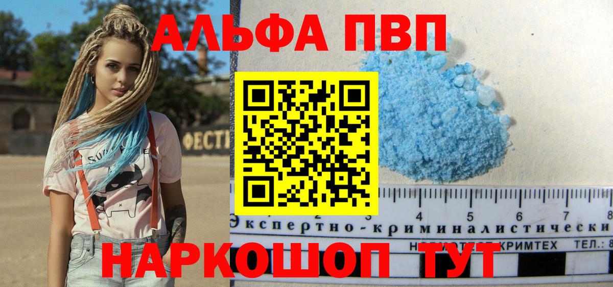 APVP СК КРИС Тайшет