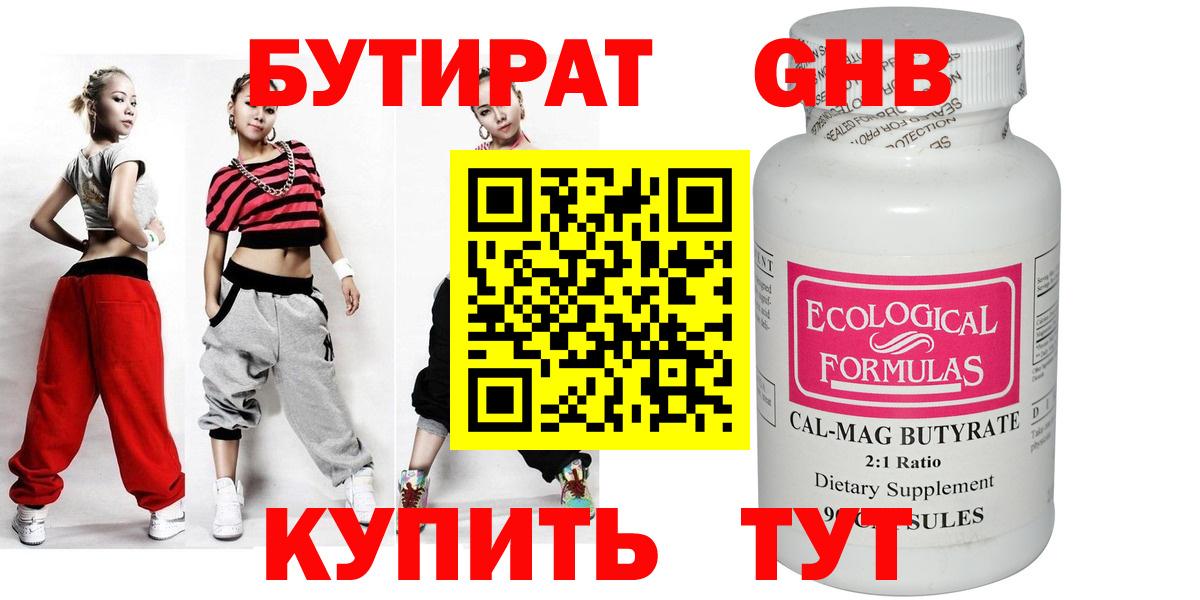 Бутират Butirat  Вход с VPN  Бутират  Тайшет 