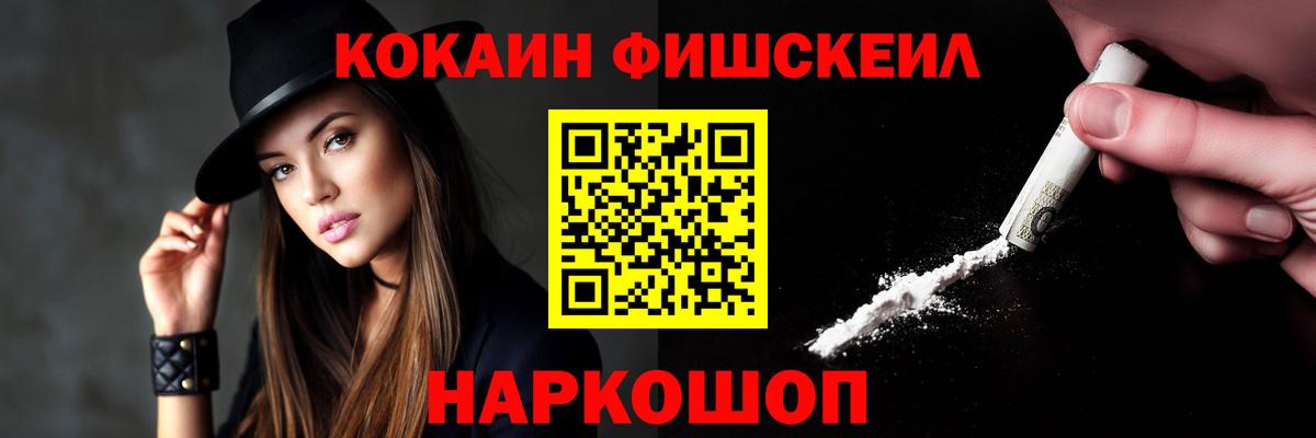 Тайшет  Cocaine Боливия  КОКАИН  Вход с VPN  Cocaine 98% 
