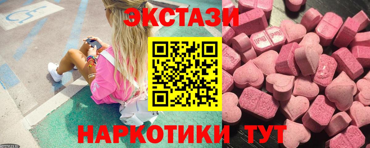 Экстази XTC Тайшет