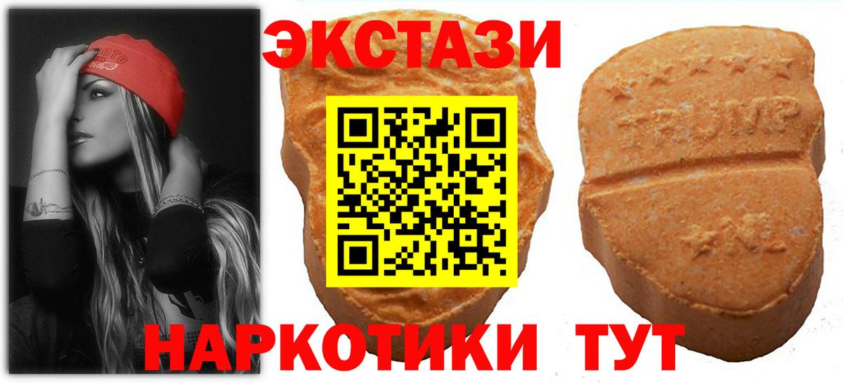Ecstasy диски  Вход с VPN  Тайшет  Экстази  ЭКСТАЗИ VHQ 