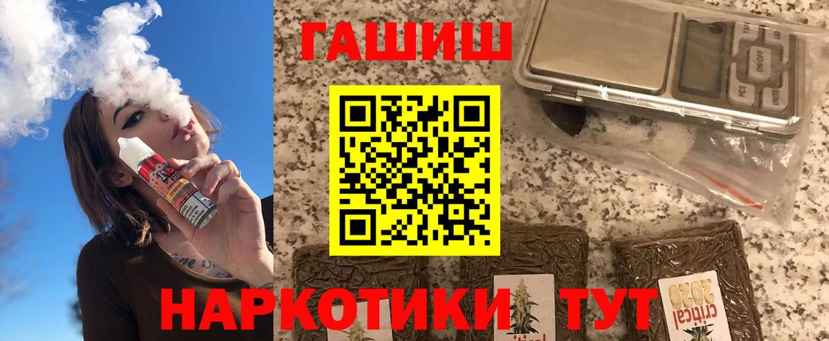 Гашиш убойный Тайшет