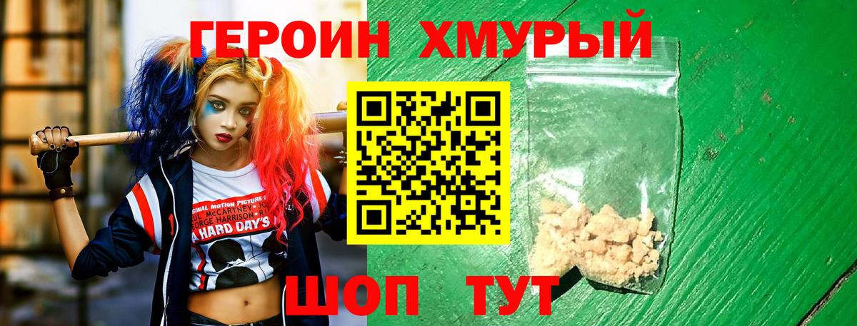 Героин Афган Тайшет