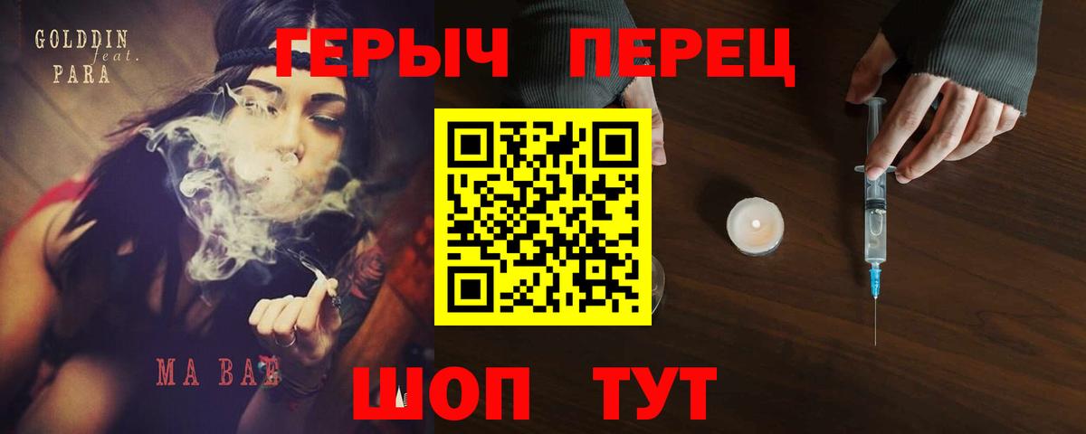 Героин белый  Вход с VPN  ГЕРОИН  Тайшет 