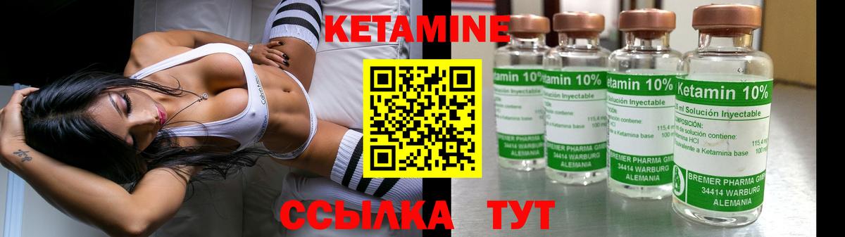 гидра рабочий сайт  Вход с VPN  Тайшет  КЕТАМИН VHQ  КЕТАМИН ketamine 