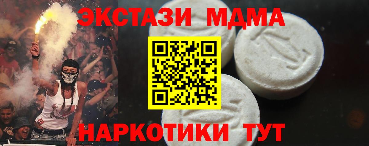 Тайшет  MDMA молли  Вход с VPN  МДМА молли 