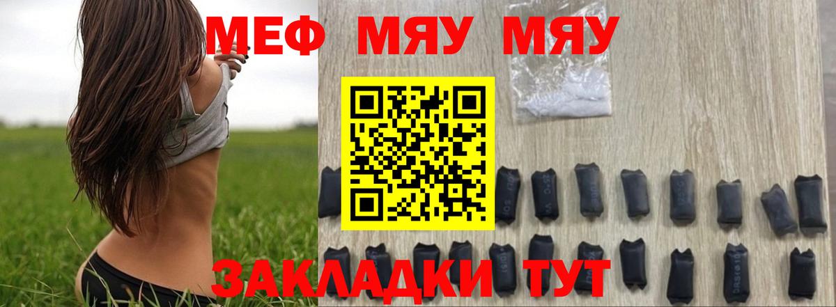 Тайшет  Меф  где продают наркотики  Мефедрон mephedrone  Вход с VPN 