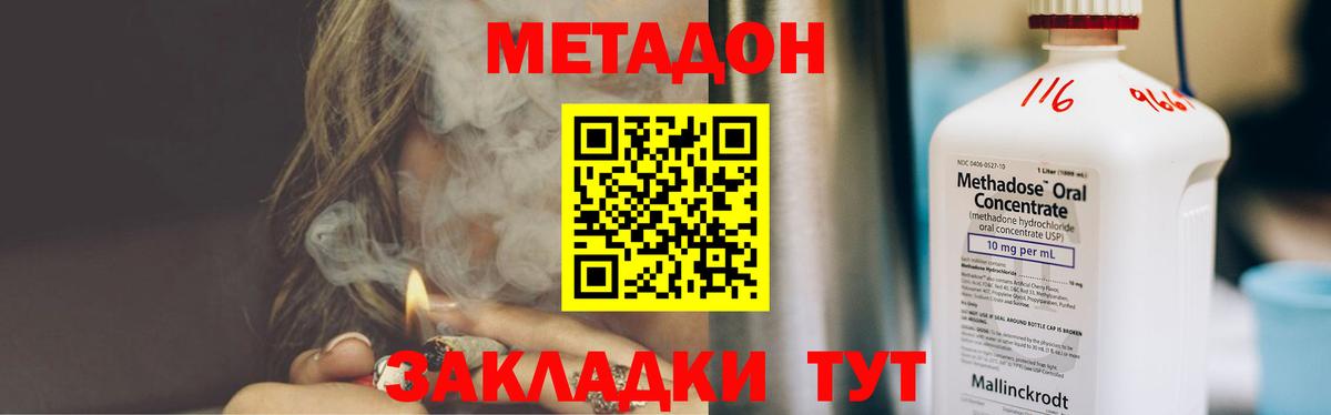 Метадон VHQ  Вход с VPN  hydra ссылки  Тайшет  Метадон белоснежный 