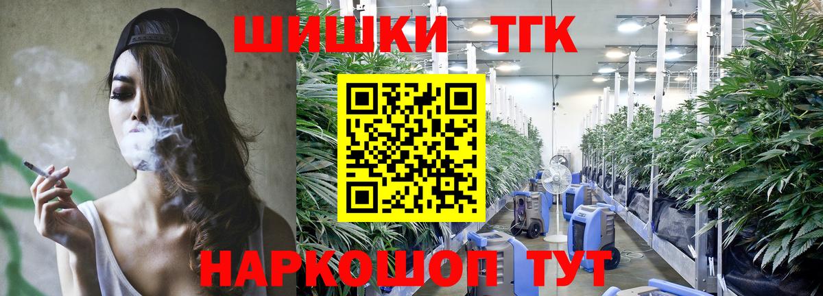 Шишки марихуана сатива  Шишки марихуана OG Kush  Шишки марихуана Bruce Banner  Тайшет  Вход с VPN 